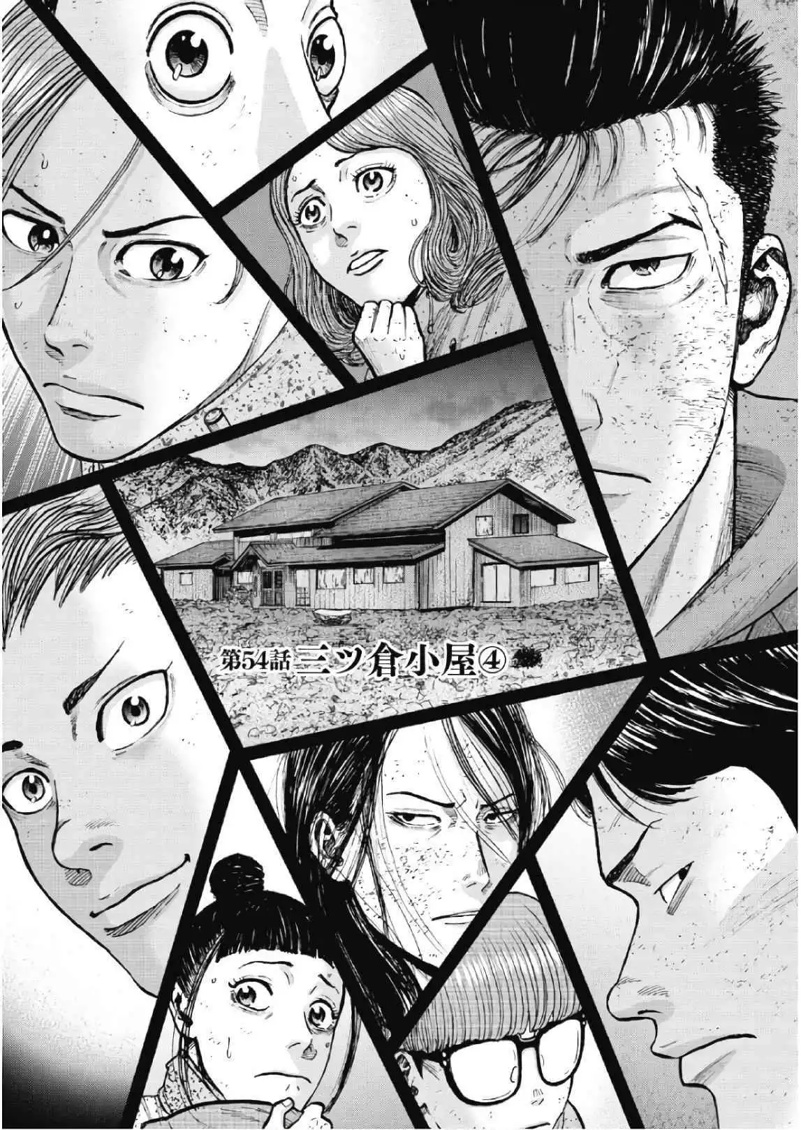 Monkey Peak [ALL CHAPTERS] Chapter 54 1